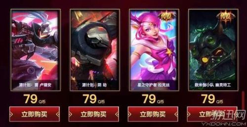 lol买一送一活动地址 lol买一送一活动规则介绍