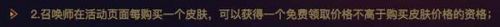 lol买一送一活动地址 lol买一送一活动规则介绍
