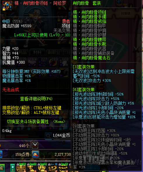 dnf修罗改版BUFF换装推荐搭配 dnf修罗改版换装攻略