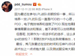 PDD停播一个月 网传去龙珠成SNG大股东