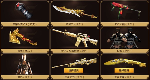 cf王者轮回