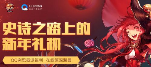 DNF史诗之路上的新年礼物网址 在线宝箱领取地址