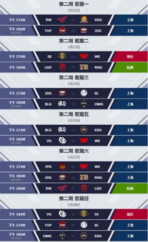 LOL2018LPL春季赛赛程曝光 2018LPL春季赛开始时间一览