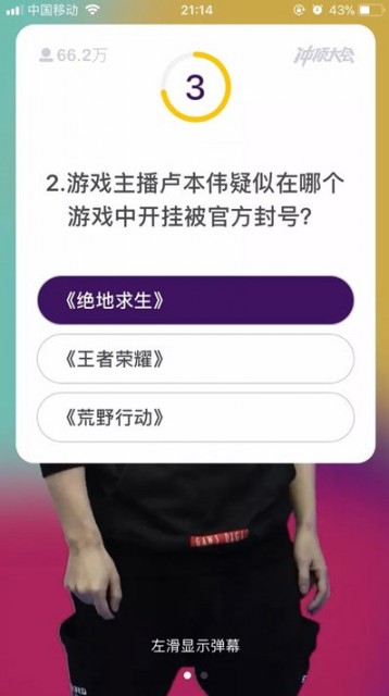 王思聪冲顶大会蹭卢本伟热度？ 这道题真的是天秀