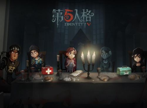 网易第5人格激活码在哪领 第五人格激活码领取地址/领取方法
