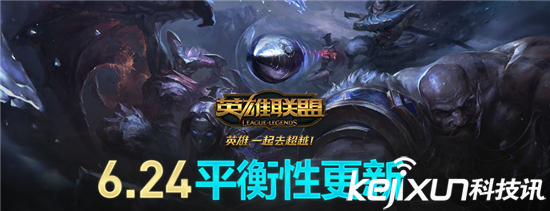 LOL维护到几点 LOL12月27日更新详情一览