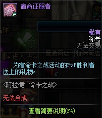 dnf12月28日更新内容汇总：六种福袋祥瑞 阿拉德宿命卡之战 