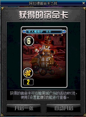 dnf12月28日更新内容汇总：六种福袋祥瑞 阿拉德宿命卡之战 