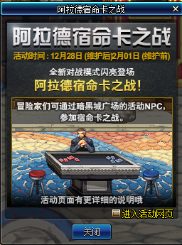 dnf阿拉德宿命卡之战攻略汇总 阿拉德宿命卡之战怎么玩？