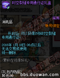 DNF12 月 28 日更新维护到几点 12. 28 更新内容汇总