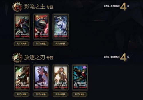 lol阿卡丽黑金商店12月地址 lol2018神秘商店地址