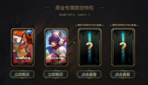 lol阿卡丽黑金商店12月地址 lol2018神秘商店地址