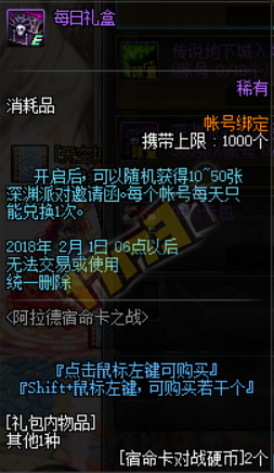 dnf阿拉德宿命卡之战怎么玩：卡牌卡组搭配/王牌硬币收集介绍