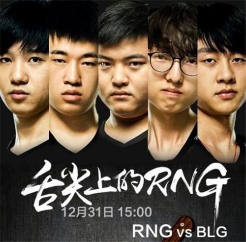 LOL德玛西亚杯RNG提前淘汰 新阵容问题大