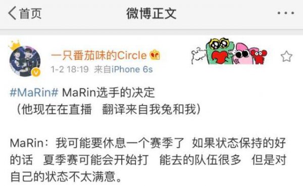Marin宣布休息一赛季 对自己状态不满意