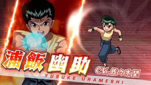 《幽游白书》25周年手游曝光 富坚义博监制