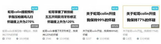 斗鱼平台蛇哥被实锤绝地求生开挂？ 蛇哥会步五五开后尘么