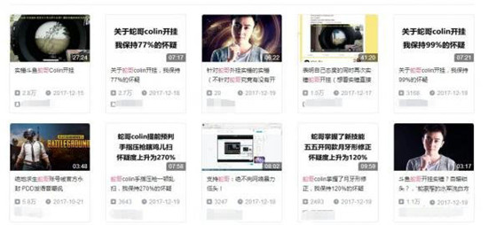 斗鱼平台蛇哥被实锤绝地求生开挂？ 蛇哥会步五五开后尘么