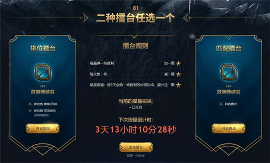 LOL武器大师竞技场之冬季擂台活动开启 武器大师竞技场之冬季擂台活动网址一览