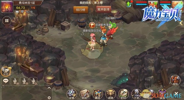 《魔力宝贝》手机版勇闯地宫玩法介绍