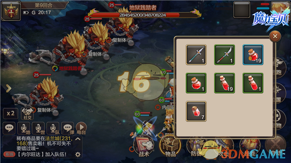 《魔力宝贝》手机版讨伐地狱践踏者技巧攻略