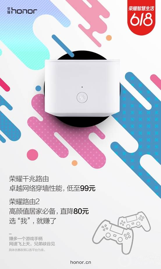 抓紧618最后的优惠：荣耀千兆路由低至99元