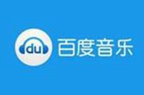 百度音乐更名千千音乐 启用全新的LOGO和域名