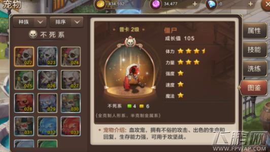魔力宝贝手机版宠物图鉴大全 全宠物图鉴属性汇总 (11)