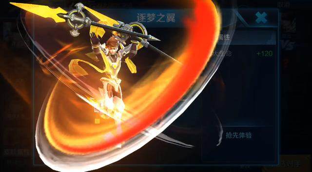 《王者荣耀》逐梦之翼皮肤预售时间介绍