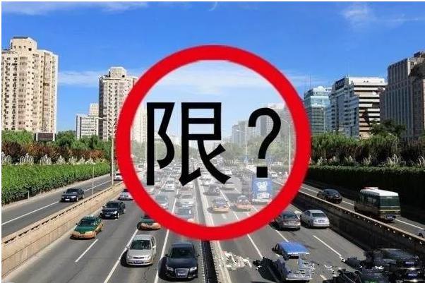 北京出台限行新政 共享汽车迎来新机遇