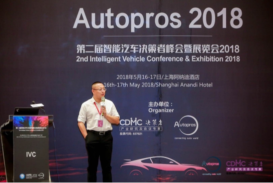 GoFun出行总裁谭奕出席2018 Autopros大会 定义出行新型格