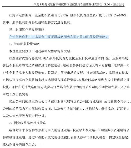 小米CDR推迟影响战略配售基金发行?本周或公告成立