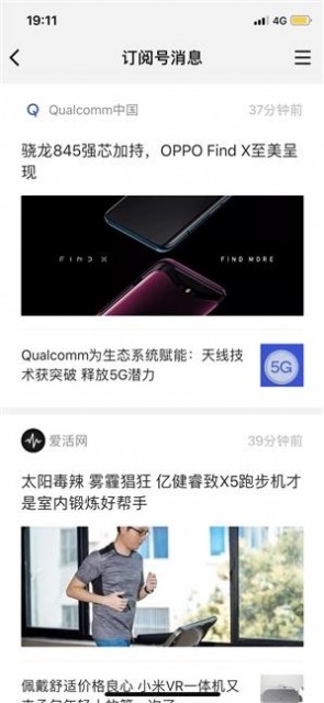 微信回应改版争议：阅读效率下降完全不存在