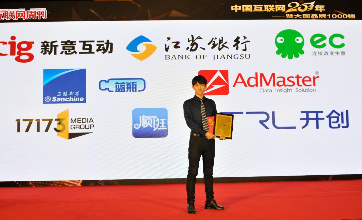中国科学院举办互联网20周年庆，六度人和EC获最佳SCRM奖项