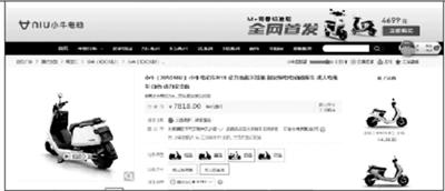 线上线下统一禁售 京东天猫在北京下架违规电动车