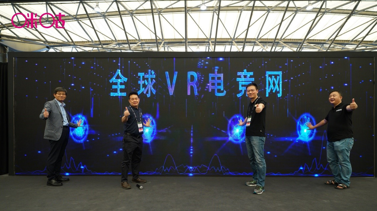 MWC2018（上海）开幕，移动咪咕携手产业伙伴启动全球VR电竞网