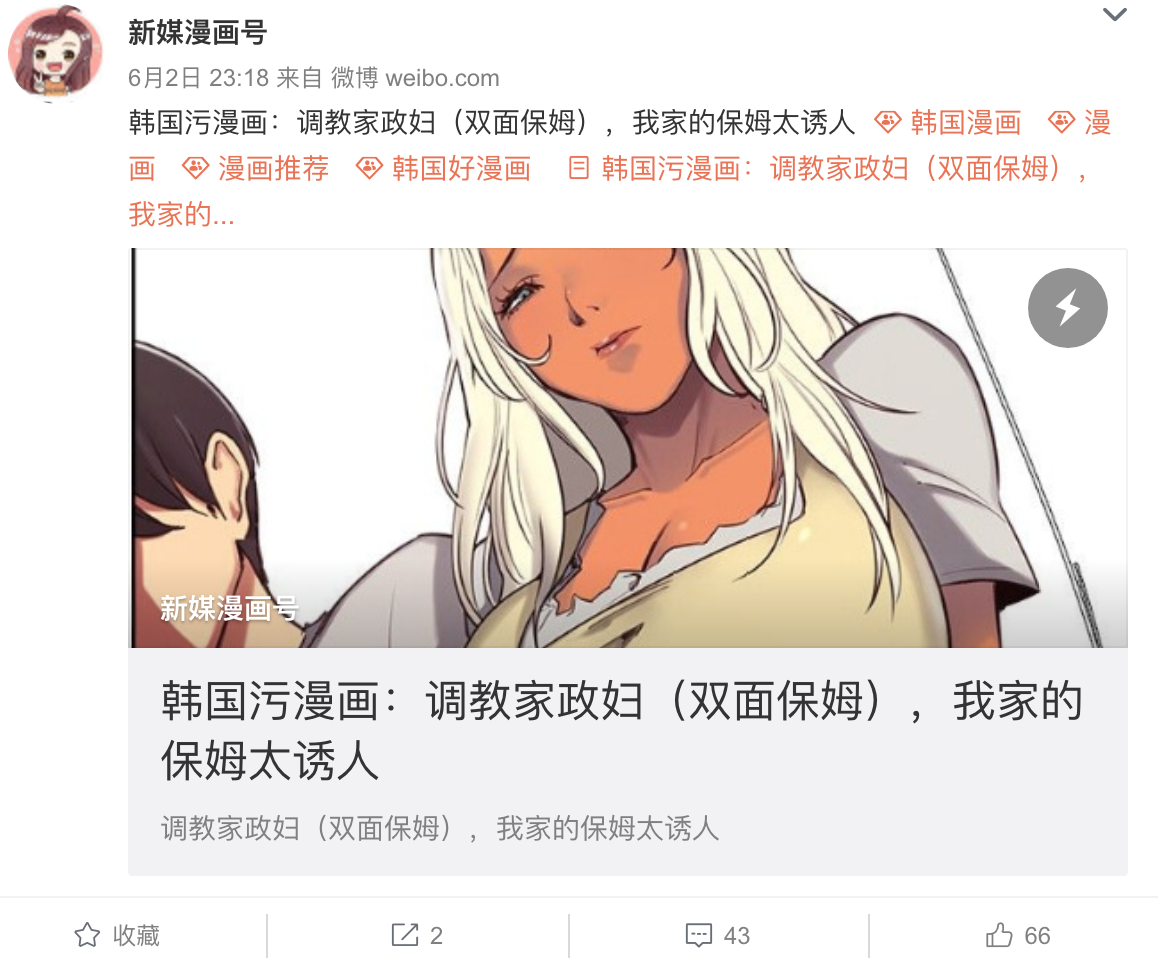 漫画分销的灰色吸金路        