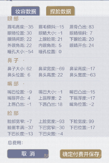 《云裳羽衣》清秀御姐捏脸数据分享