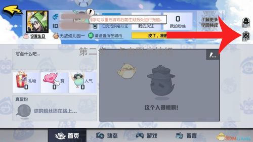 《非人学园》TapTap定制皮肤领取流程说明