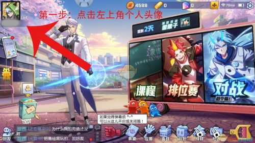 《非人学园》TapTap定制皮肤领取流程说明