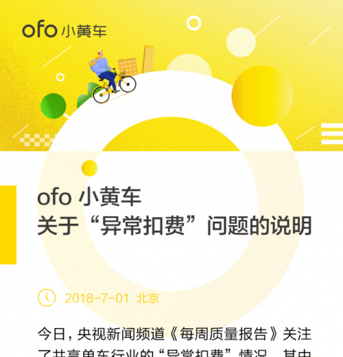 QQ图片20180702090238_001