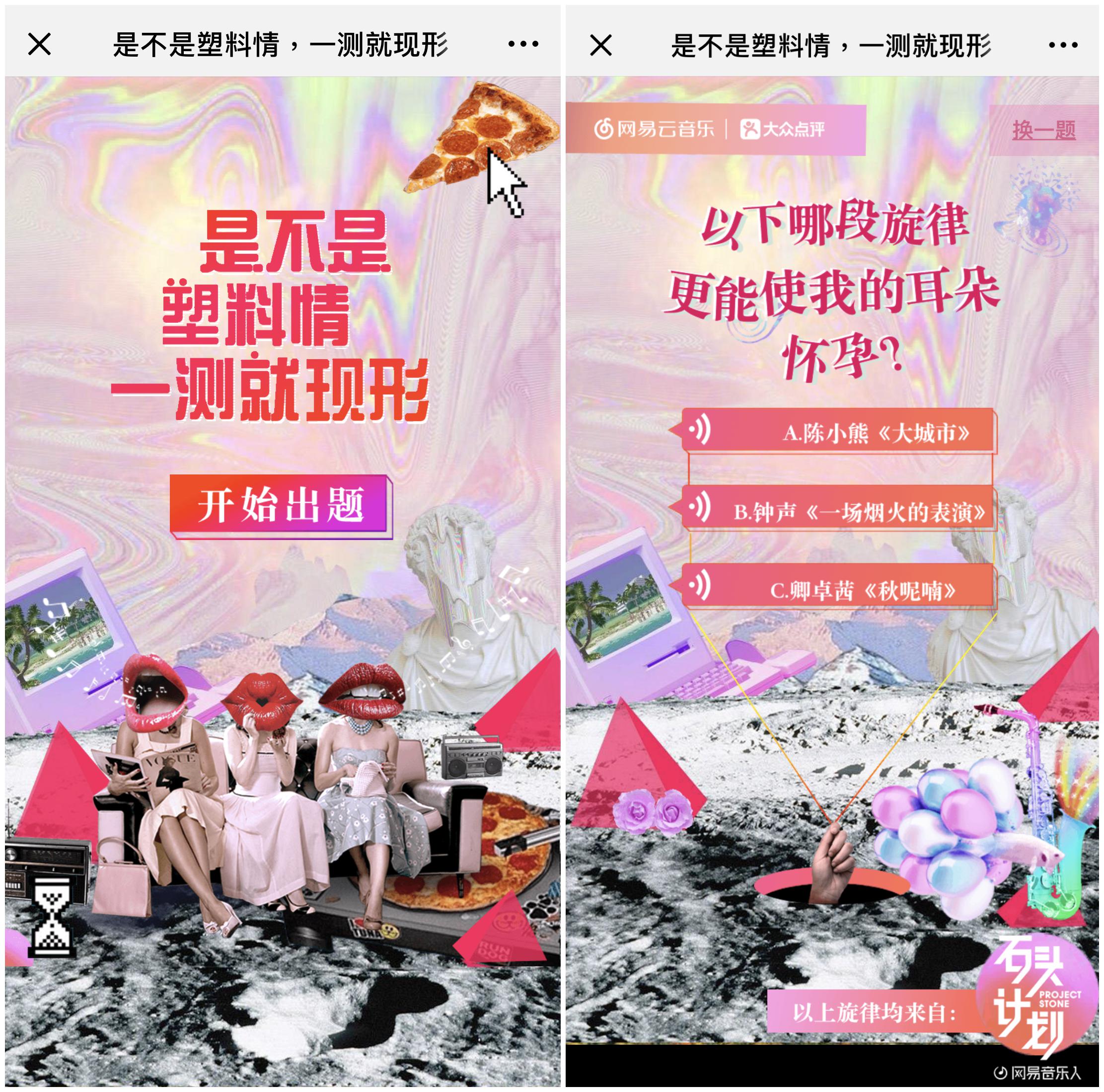 网易云音乐与大众点评达成平台合作 联合推出“听歌点亮免费菜”活动