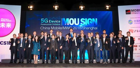 海信通信与中国移动在MWCS上签约MOU 加速5G商用步伐