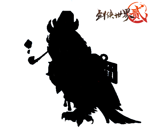 《剑侠世界2》手游首只飞行伙伴神秘抢先看