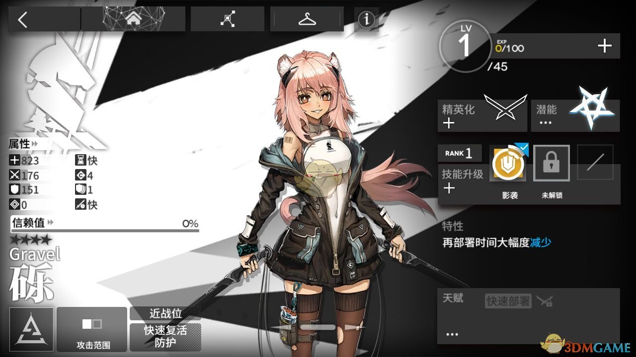 《明日方舟》公开招募标签组合