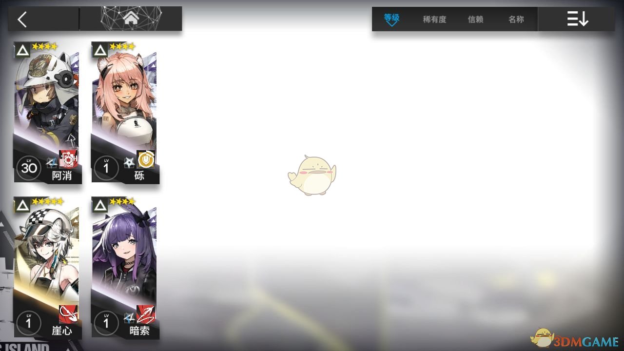 《明日方舟》公开招募标签组合