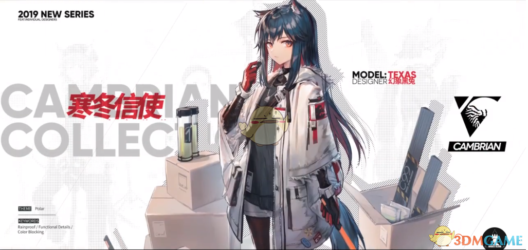 《明日方舟》德克萨斯换装「寒冬信使」获取途径一览
