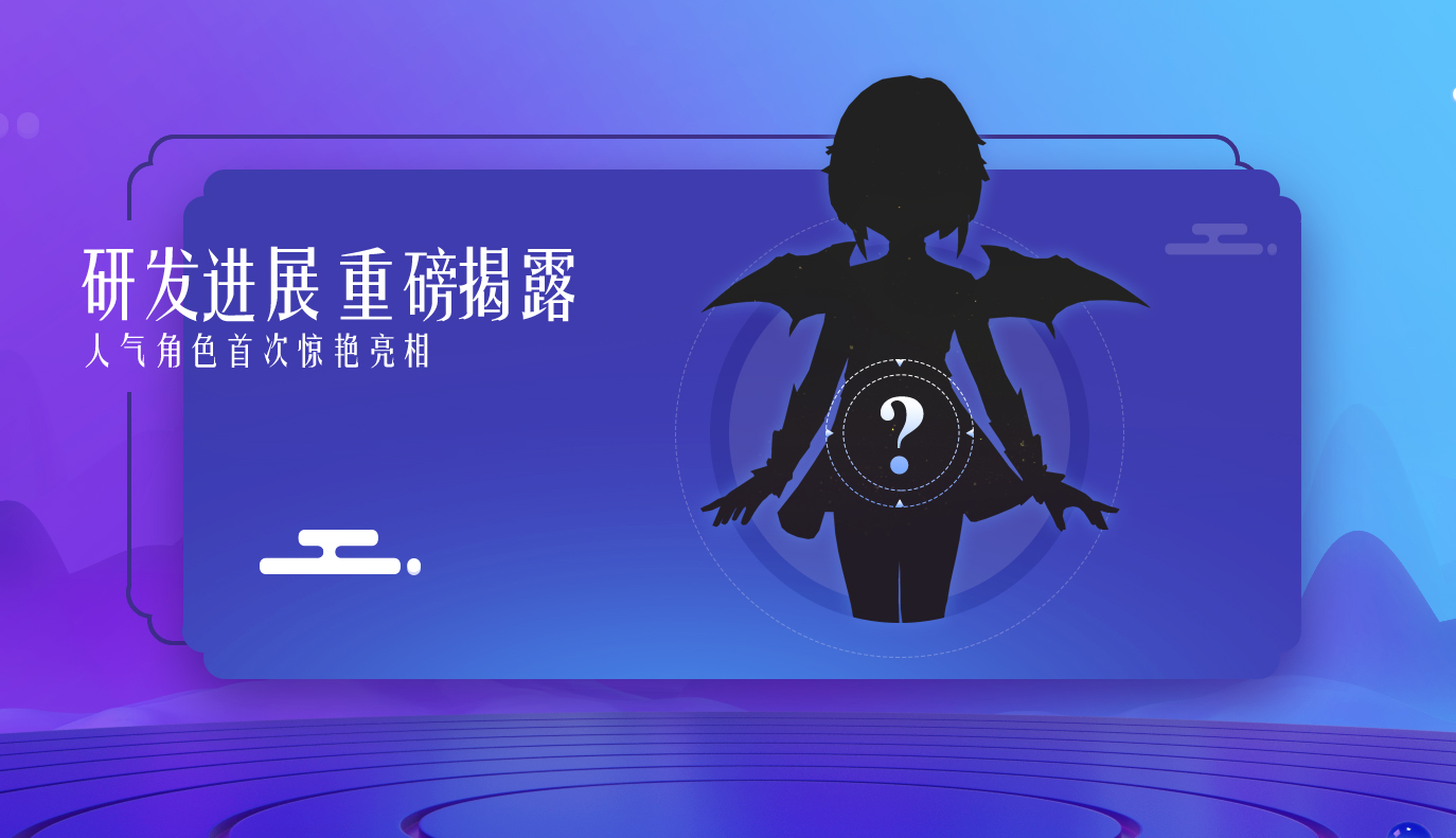 梦幻西游品牌发布会7月6日开幕！《梦幻西游》3D版手游亮点抢先看