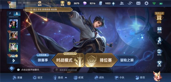 官方回应《王者荣耀》游戏无法登录:已修复,将发放奖励补偿