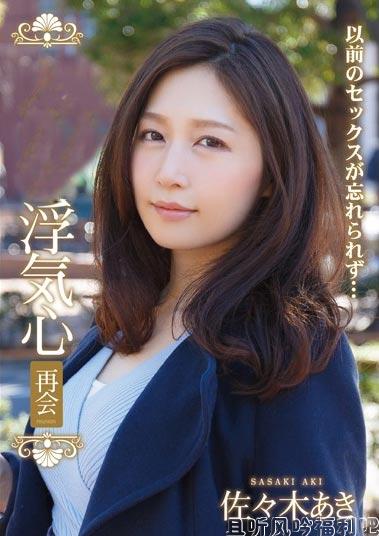 佐佐木明希